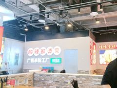 -雙冲柳州螺蛳粉&酸嘢&桂林米粉(簋街店)