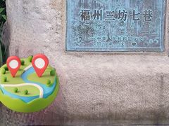 -三坊七巷历史文化街区