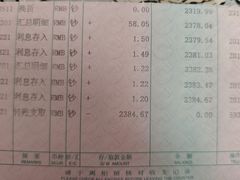 -中国建设银行(上海东方路支行)