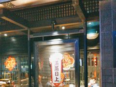 -川西坝子火锅(清江东路3.0直营店)
