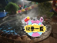 -花水湾第一村温泉大酒店