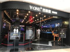 -V-ONE西雅图海鲜自助餐厅(仓山万达广场店)