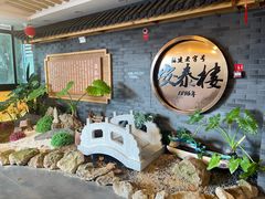 -安泰楼·佛跳墙创始人·传统闽味早茶·酒楼(三坊七巷闽菜地标店)