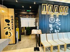 -玄白·炭烤活鳗(上海首店)