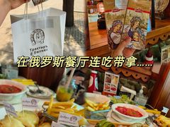 -老井俄式餐厅