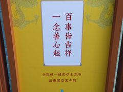 -西安市广仁寺