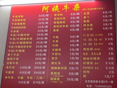 -阿姨牛杂(北京路店)