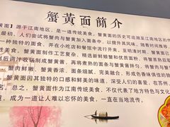 -百年老字号·观振兴蟹黄面·三虾面·苏式面(观前街富仁坊巷店)