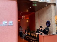 -醉东Oriental House(静安嘉里中心店)