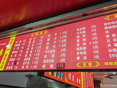 -小朱麻辣串(益民街店)
