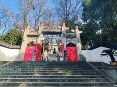 -九华山公园