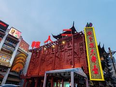 -中街刘老根大舞台