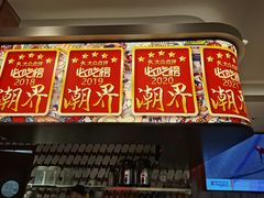 -潮界(虹桥新天地店)