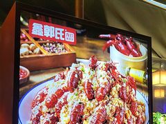 -鑫郭氏·南昌20年大排档·小龙虾羊蝎子(潮阳里店)