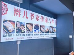 -有蚝有翅烧烤大排档·宵夜(右安门店)