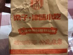 -梁子刨冰王&梁小糖(王顶堤店)