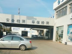-上海第119机动车安全检测站