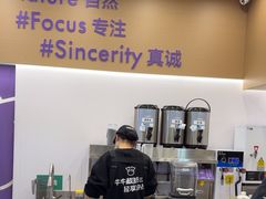 -一只酸奶牛(来福士店)