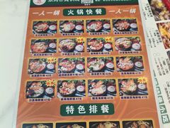 -张妈台式锅烧(深大店)