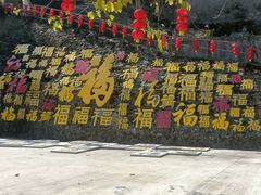 -飞霞风景名胜区