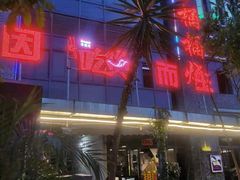 -桶桶烧(赤水店)