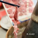    正宗老北京涮羊肉