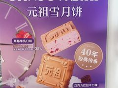 -GANSO元祖食品(延长路店)