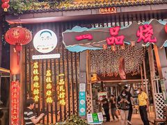 门面-一品烧农庄·佛山本地菜(西岸店)