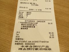 -必胜客(仁恒店)