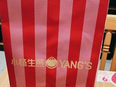 -小杨生煎(松江大学城店)