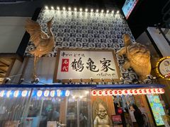-通天阁