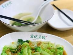 -袁记云饺(蛇口店)
