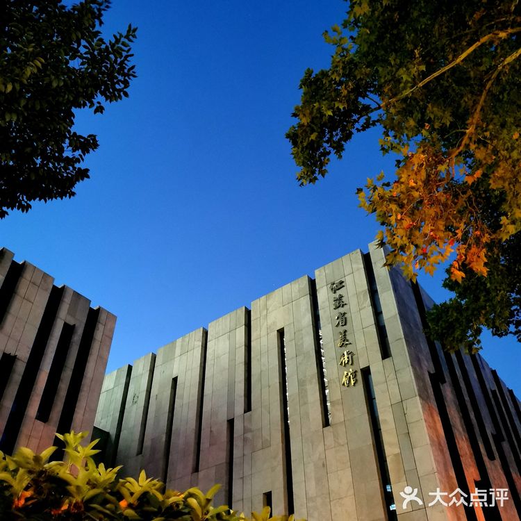 金陵漫游||美术馆.幽蓝的夜