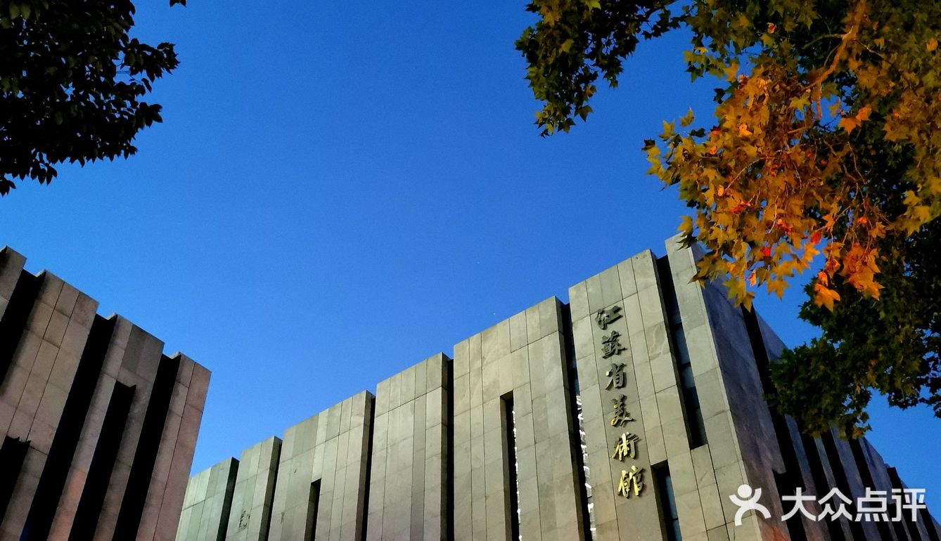 金陵漫游||美术馆.幽蓝的夜