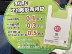 -85度C(南京龙江店)