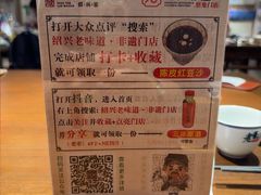 -绍兴老味道·非遗门店(银泰城店)