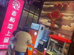 -老板恋上鱼(高新万达店)