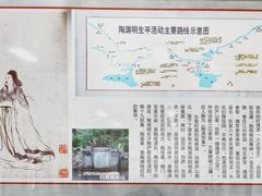 -中华贤母园-陶渊明纪念馆