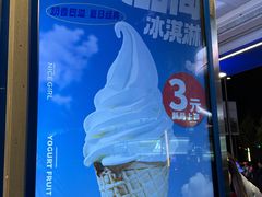 -溪边姑娘·拉丝酸奶水果捞(春熙路店)