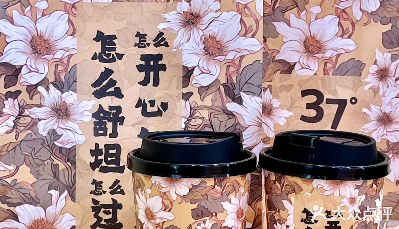 从此…有了姨妈快乐水！！从头暖到脚的热饮[爱心]