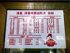 -源香斋糕点(天津店)