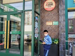-直隶安家罩饼(复兴路店)