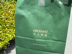 -安上烘焙 ENCHANTE(世纪汇店)