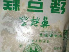 -曹祥泰(解放路店)
