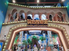 -蓝精灵乐园·世茂精灵之城主题乐园