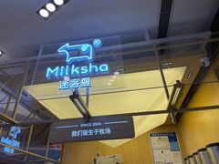 -迷客夏Milksha(无锡苏宁店)