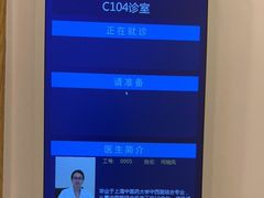-上海广德中医门诊部