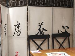 -和府捞面(天河领展广场店)