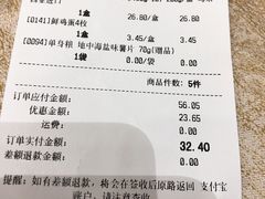 账单-盒马鲜生(王府广场店)