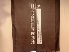 -小土豆北方菜馆(方庄店)